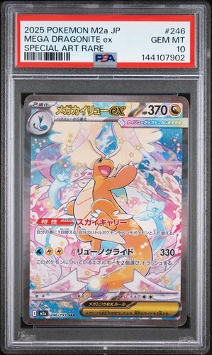 2025 POKEMON JPN M2A-MEGA DREAM EX SPECIAL ART RARE MEGA DRAGONITE EX PSA 10