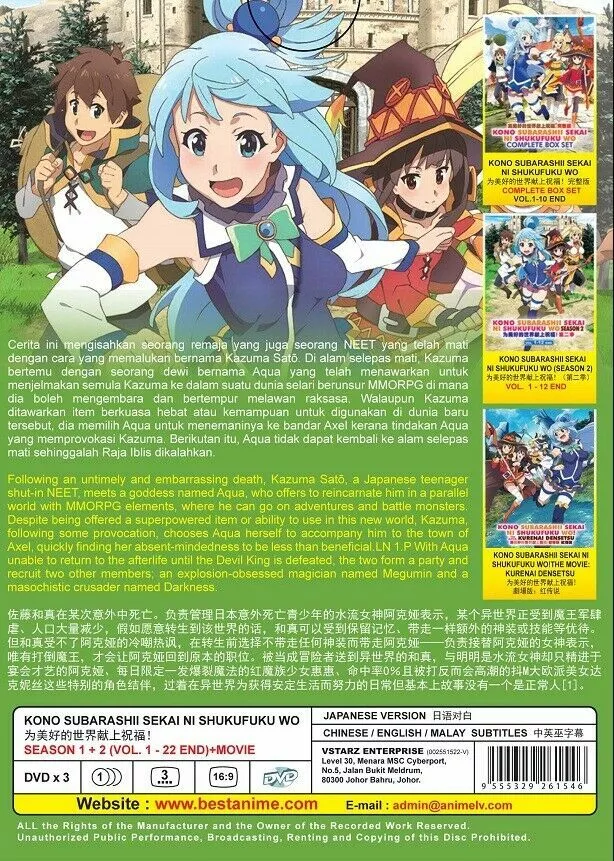 12 x 17 Kono Subarashii Sekai ni Shukufuku wo! KonoSuba Anime Poster  -White