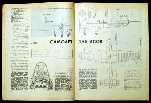 Modelist - Konstruktor Magazine 1967 Soviet Russian Airplane Rocket Train Car - Picture 6 of 12
