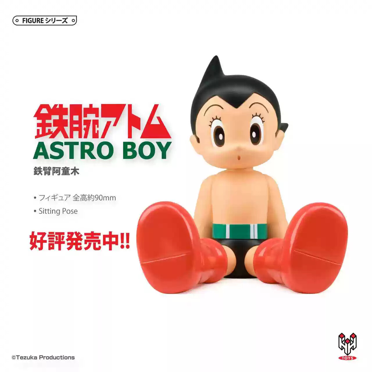 HUNG BING TOYS HHTOYS Astro Boy Sentado Pose Figura H9CM PVC Juguete