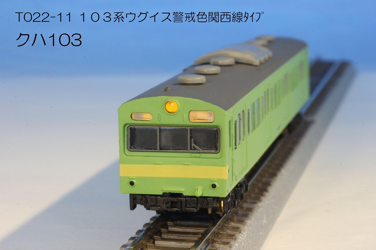 hsページ❣️ Rokuhan Z Gauge T022-11 National Railways 103 Series Warce
