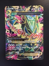 M Rayquaza EX 105/108 Full Art Holo Rare XY Roaring Skies Mega Pokemon