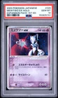 2003 POKEMON JAPANESE EXPANSION PACK 1ST EDITION #026 MEWTWO EX-HOLO PSA 10