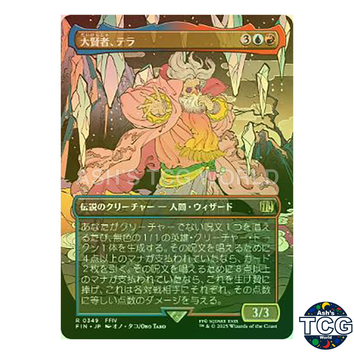 Tellah Great Sage R Foil Borderless 349 FINAL FANTASY MTG Japanese