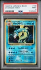 1996 POKEMON BASE SET JAPANESE #130 GYARADOS-HOLO PSA 9 🌀SWIRL🌀 *MODERN CERT*