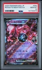 2025 POKEMON JAPANESE M2A-MEGA DREAM EX #063 TEAM ROCKET'S MEWTWO EX PSA 10