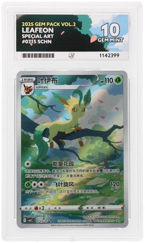 Leafeon 0715/15 2025 Gem Pack Vol.2 Special Art - Chinese - ACE 10