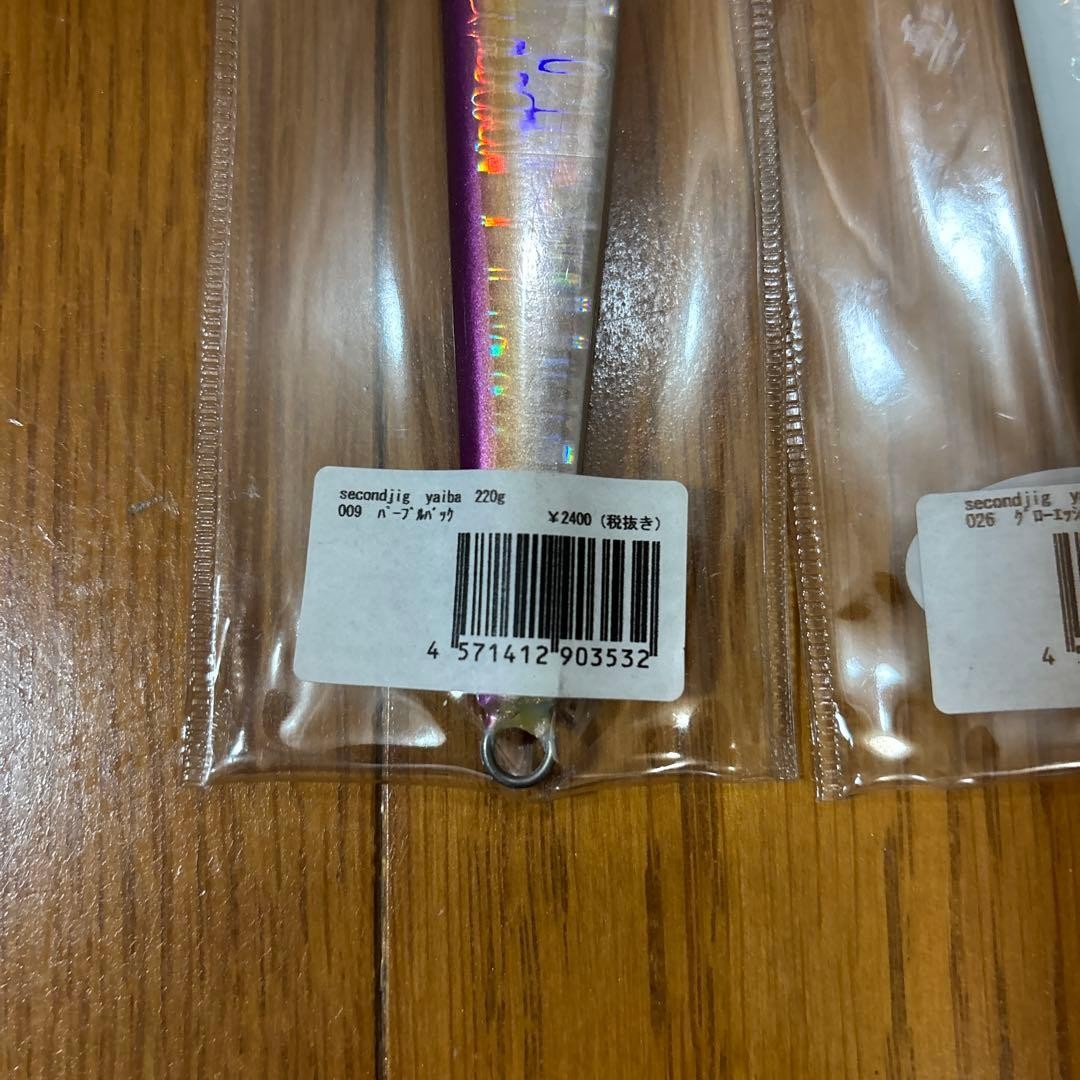 Second Stage Second Jig Blade 220g Metal Jig 3 Color Set - Image 3