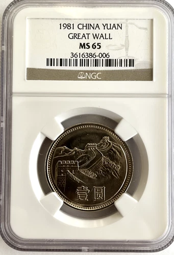 China PRC 1981 1 Yuan Great Wall NGC Graded MS65