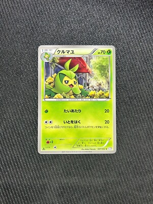 SWADLOON 007/052 1ST ED BW3 PSYCHO DRIVE 2011 JAPANESE POKEMON CARD GAME LP