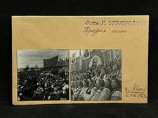 Photos of Performers at the Music Festival, 1950 (Ugrinovych)