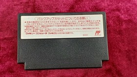 Capcom Tenchi wo Kurau IIShokatsu Koumei Den Famicom Software