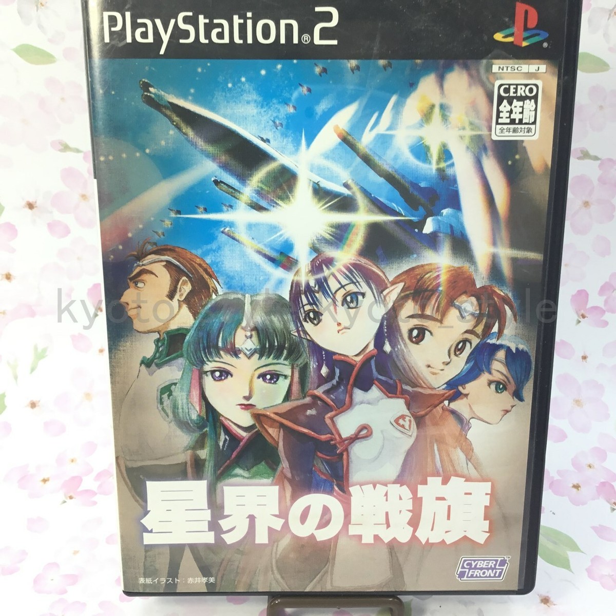 USED PS2 PlayStation 2 Banner of the Stars 50116 JAPAN IMPORT | eBay