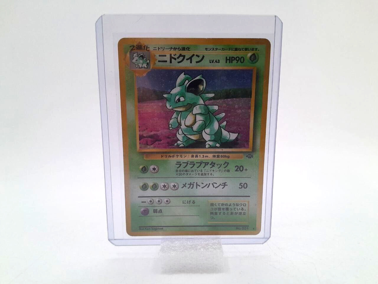 NM/M Pokemon Nidoqueen No. 031 Jungle Japanese Holo Rare Card - PK1-1