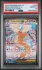 2025 POKEMON JAPANESE M2A-MEGA DREAM EX #246 MEGA DRAGONITE EX PSA 10