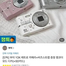 Vintage Retro Camera with Beaded Strap New