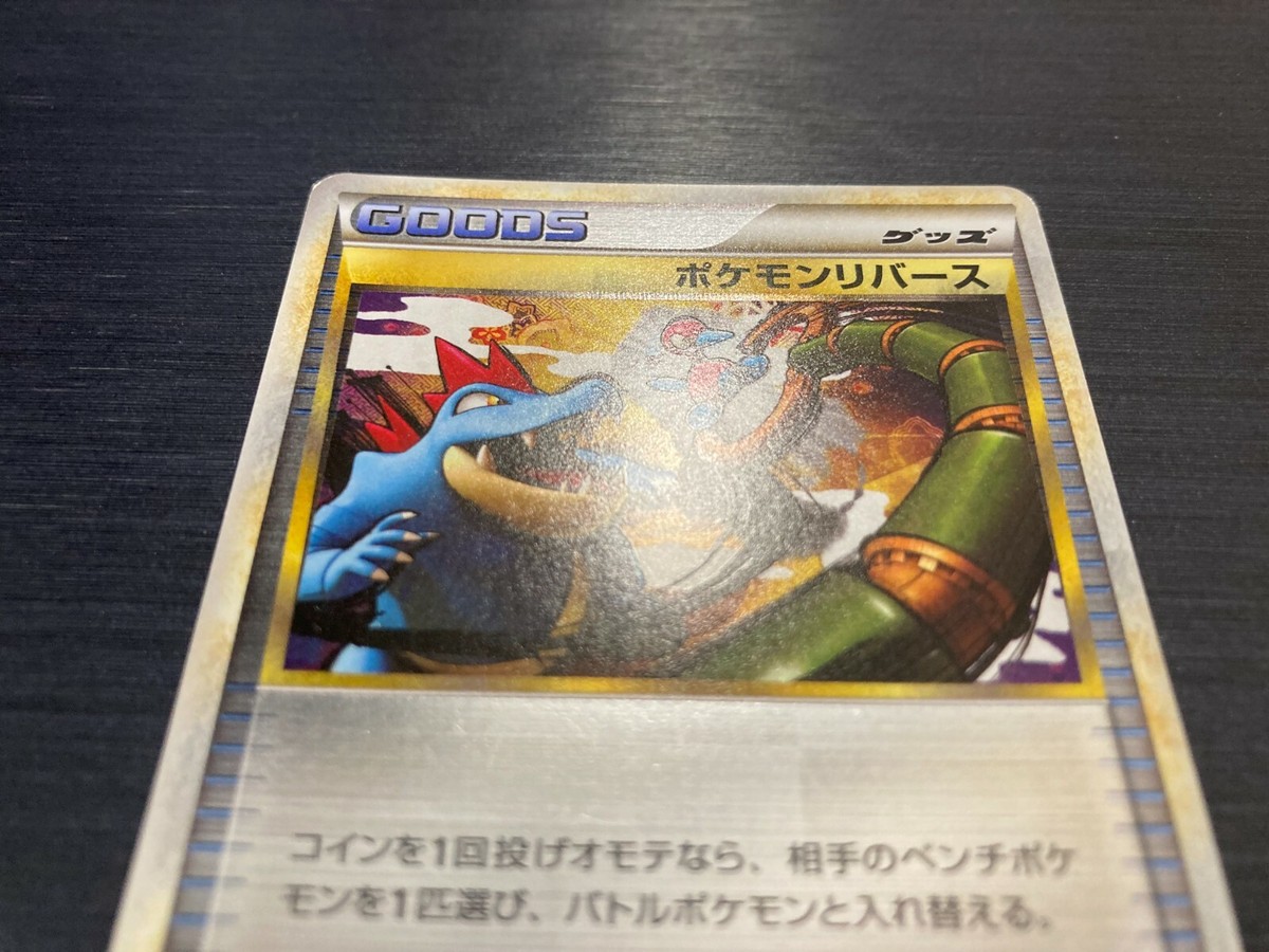Pokemon reverse (mirror) 065/070 L1 Pokemon Card Japanese | eBay Pokemon reverse (mirror) 065/070 L1 Pokemon Card Japanese | eBay