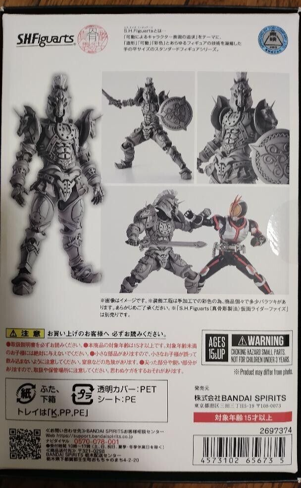 S.H.Figuarts Shinkoccho Seihou Horse Orphnoch Kamen Rider