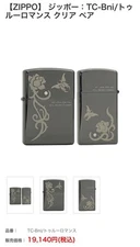 ZIPPO TC Bni Tour Romance Black Nickel Lighter Unused