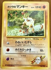 Blaine’s Mankey No. 056 Japanese Gym Challenge (Challenge from the Darkness)