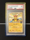 2014 POKEMON JAPANESE XY PROMO #98 MEGA TOKYO'S PIKACHU PSA 9