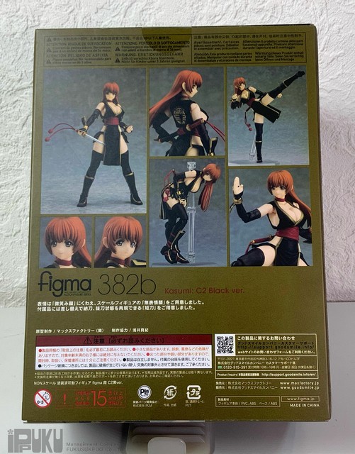 figma kasumi c2 ver