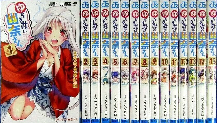 Yuragi sou no Yuuna san 1-15 Comic set Tadahiro Miura /Japanese Manga Book  Japan