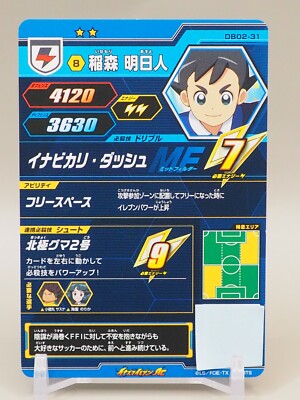 Asuto Inamori Inabikari Dash Inazuma Eleven Card TCG DB02-31 Japan