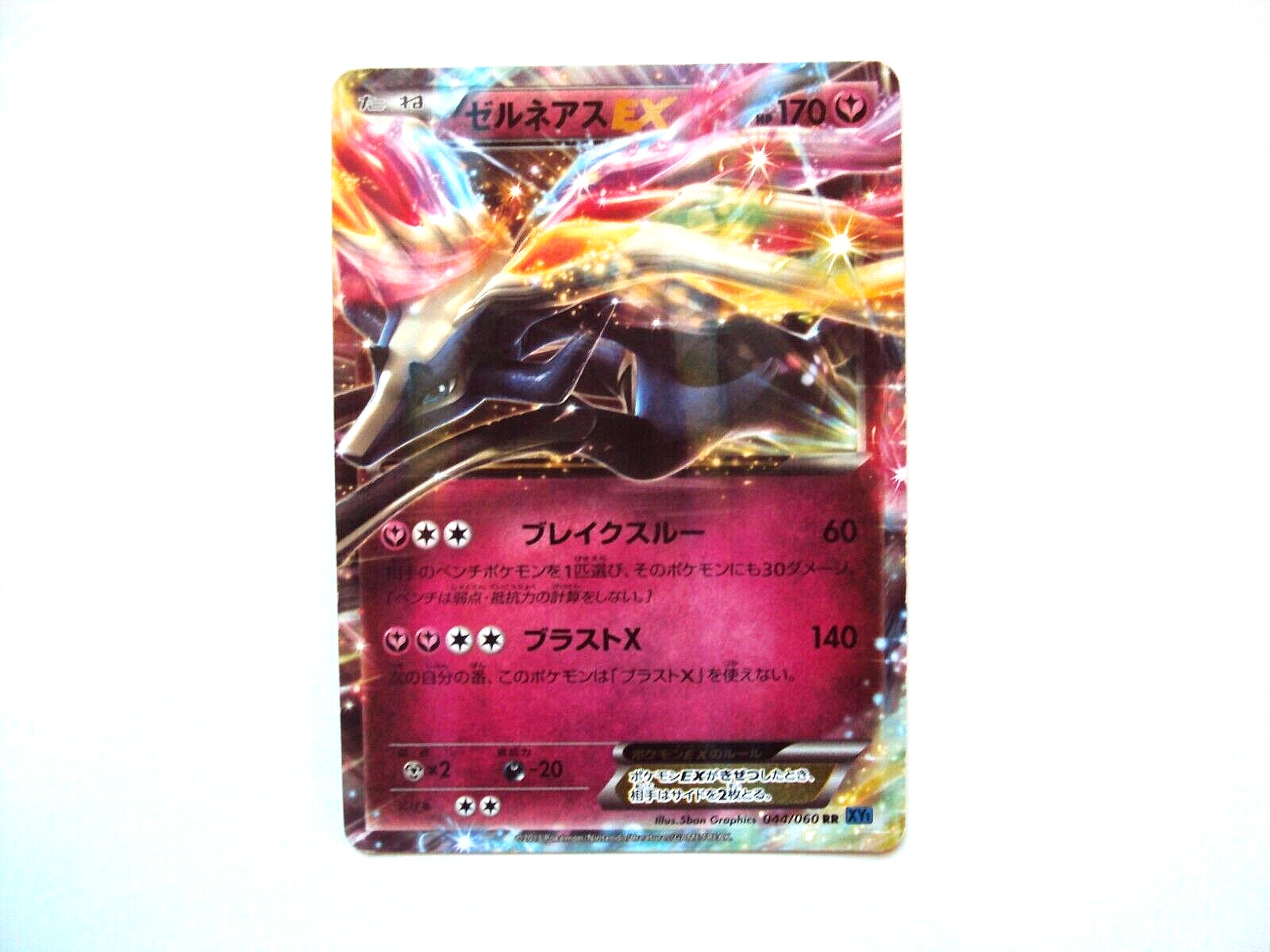 Xerneas EX 44/60 Collection X Japanese Pokemon Card From Japan Pokemon Nintendo