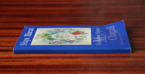 Marc Chagall "Hommage a Paris" exhibition catalogue Belarus Miensk 2000 - Foto 3 di 12