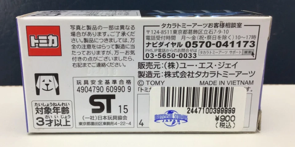 New USJ Limited Tomica Delorian Takara Tomy Back to the Future Japan - Image 4 of 4