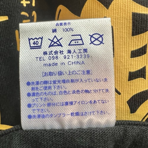 Camiseta de recuerdo Okinawa Japón Sin dolor sin músculo negra adulto XL regalo divertido nueva - Imagen 5 de 12