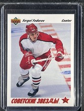 Fedorov, Sergei - 1991-92 Upper Deck