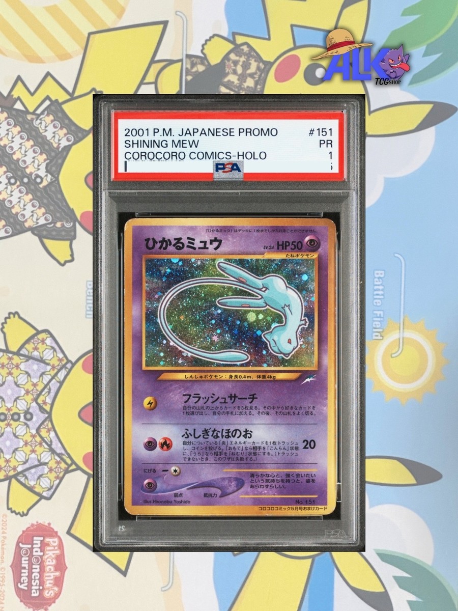 コロコロプロモ　ツヤあり　スイレンミュウ　Lily Mew PSA4 Mew, the cutest 'lil Pokemon. 🙌❤️ so mischievous and adorable