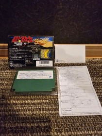 [FC] Paris-Dakar Rally Special - Famicom Software