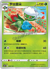 Pokemon Chinese TCG CS5DC-009 Roserade PROMO card NM