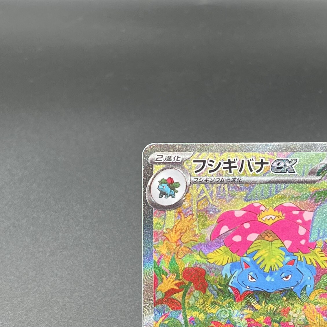 Venusaur ex SAR 200/165 SV2a Pokemon Card 151 Japanese 2023 EX/NM