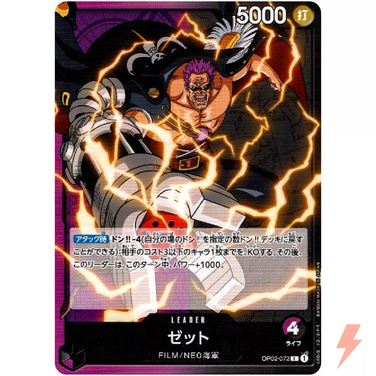 Zephyr OP02-072 L Paramount War - ONE PIECE Card Game Japanese