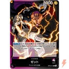 Zephyr OP02-072 L Paramount War - ONE PIECE Card Game Japanese