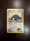 Team Rocket's Snorlax 143 Japanese Pokemon Card Vintage 1996 Rare Gym Set TCG