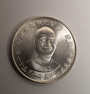 1976 Taiwan 2000 Yuan Chiang Kai Shek Silver Commemorative Medal UNC 80% Silver