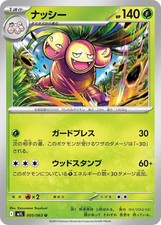 Exeggutor - 005/063 005/063 Uncommon m1L: Mega Brave Near Mint