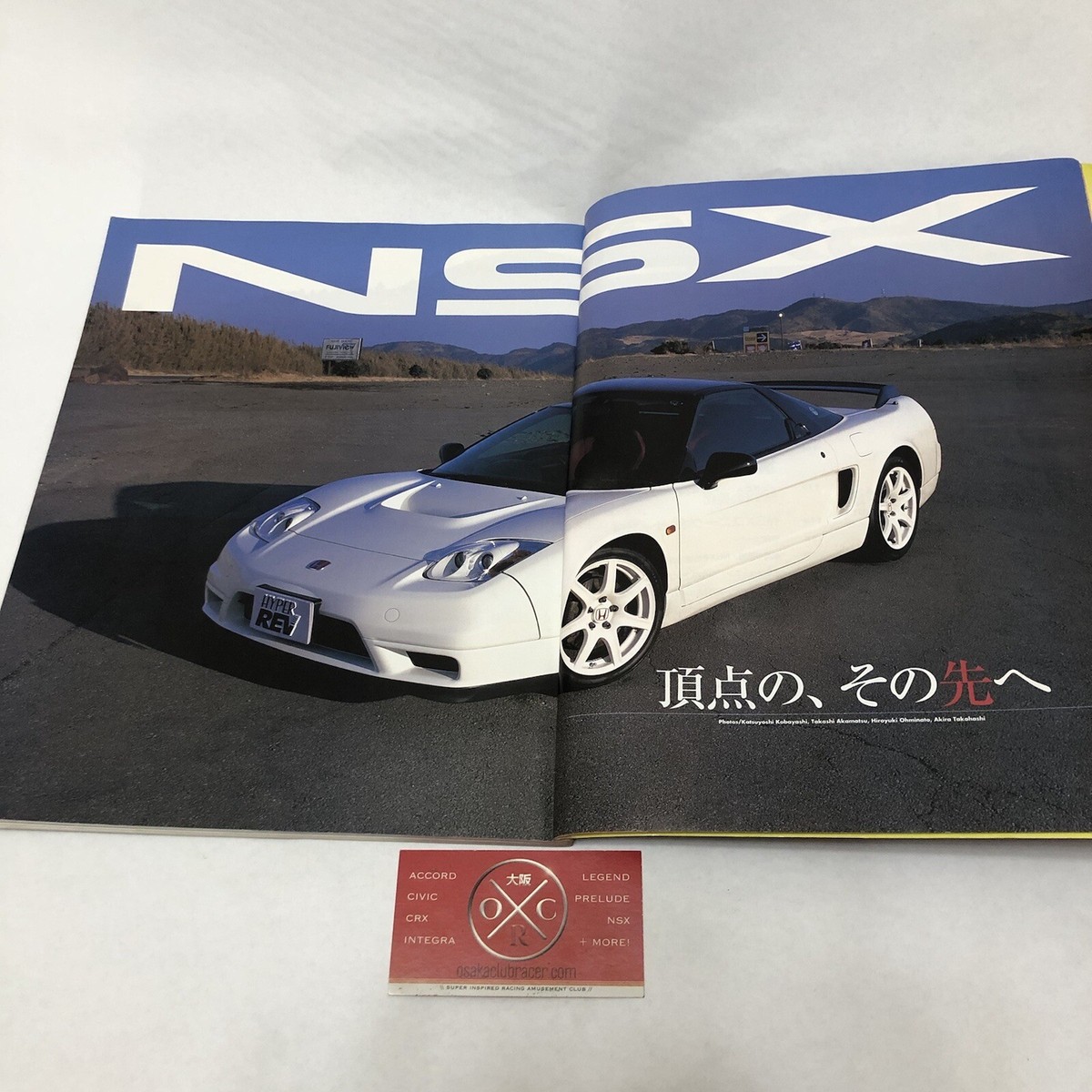 NSX カタログ・ポスター NSX カタログ・ポスター $_1.JPG?set_id=8800005007