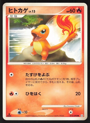 Pokemon Japanese Charmander 015/090 Advent of Arceus LIGHT PLAY-2