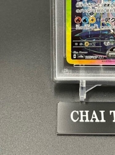 PSA 10 Vaporeon ex SAR 205/187 Terastal Festival sv8a 2024 Pokemon