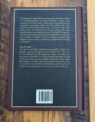 The Drink of the People of Purity | A Muslim's Book Shelf