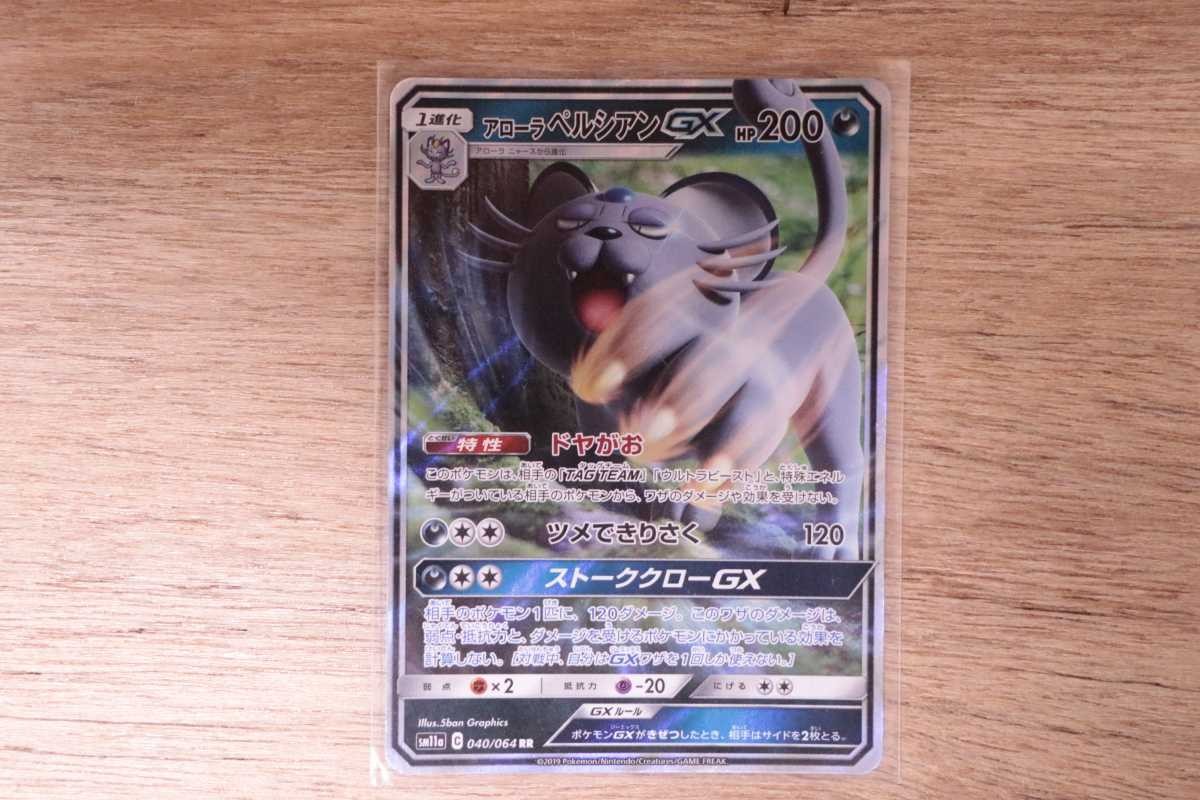 Alolan Persian GX Pokémon Card, Collectible, NM, Sleeve-Protected