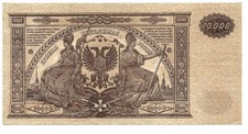 Russia Civil War South Army  (S425a) 10,000 Rubles 1919 UNC