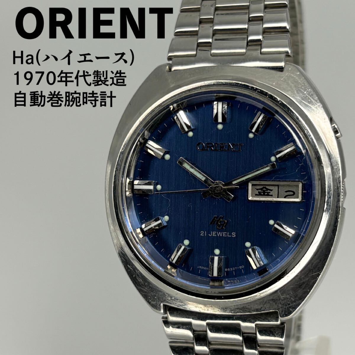 ORIENT Orient Hiace Automatic Watch Manufactured … - image 1