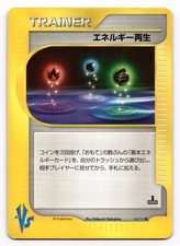Energy Restore 140/141 Common VS Series Pokemon Japanese US SELLER LP